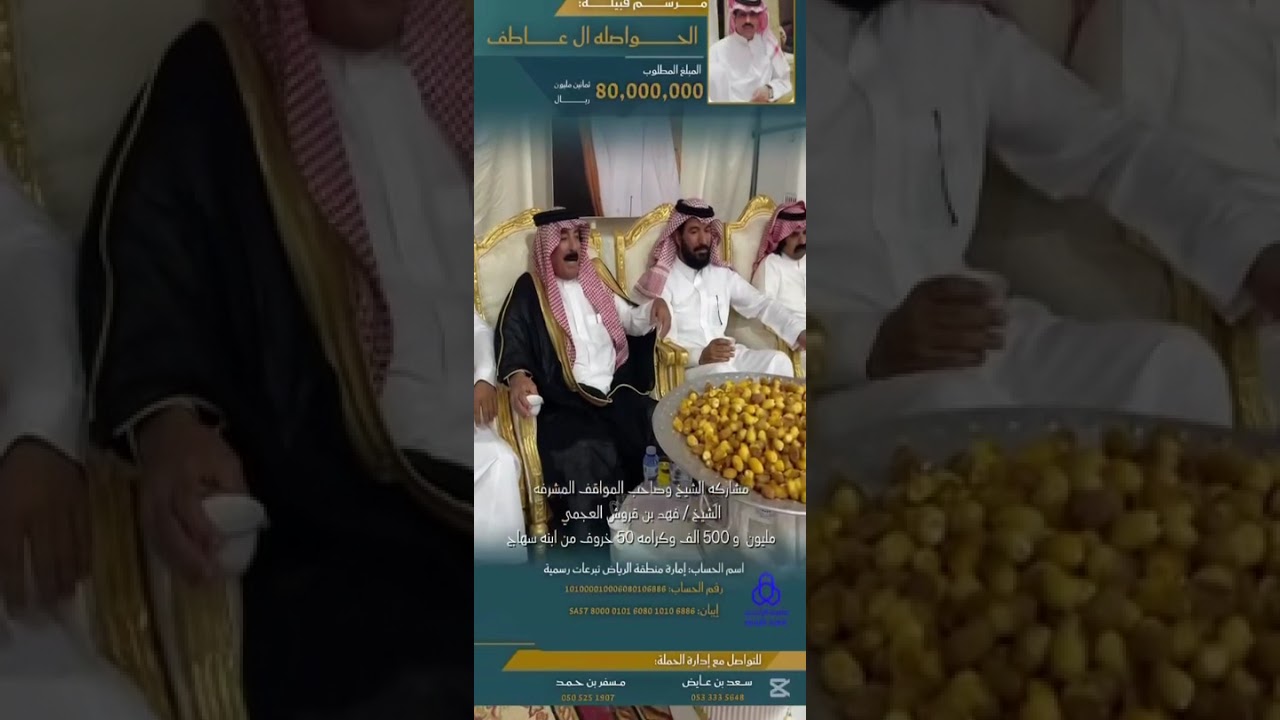 الشيخ فهد بن قروش مرسم الحواصله مشعل بن سابر