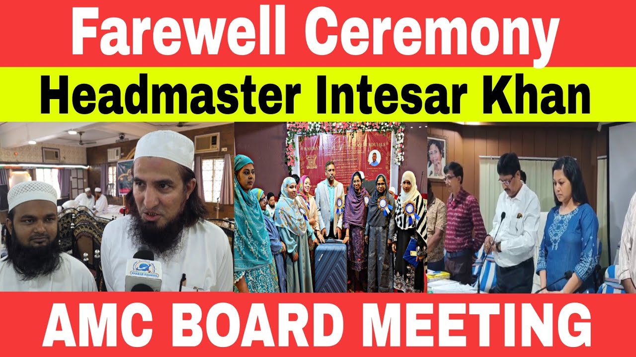 Headmaster Intesar Khan Ko Dia Geya Farewell! Rahmatnagar Urdu HS ...