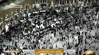 🔴 Makkah Live | مكة مباشر | الحرم المكي مباشر | قناة القران الكريم السعودية مباشر | مكه المكرمه مبا