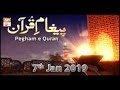 Watch Paigham e quran - 7th January 2019 - ARY Qtv Online In HD