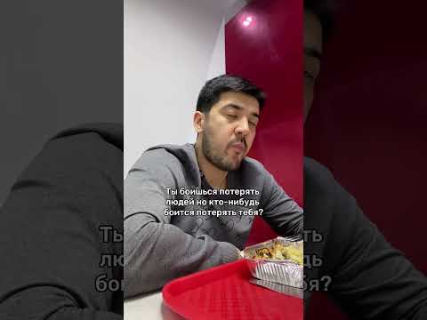 Кто-нибудь боится потерять вас ?