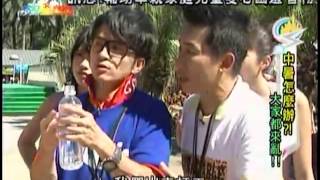 移動星樂園 20120811 八里清涼消暑趣 1/5