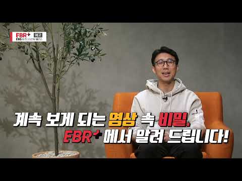 [예고편] 서양수의 이것이 영상 마케팅이다ㅣEBS 비즈니스 리뷰 플러스 서양수 편