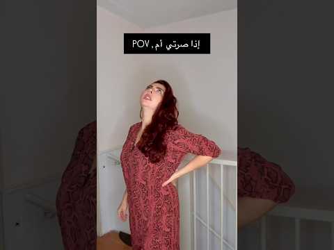 التاغ أو إرسال الفيديو ضروري امي الحنونة اولادك المانيا انتشار