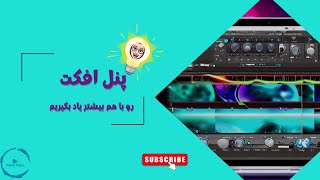 ویرایش خود را ارتقا دهید: جلوه های پیشرفته پریمیر | Advanced Premiere Effects
