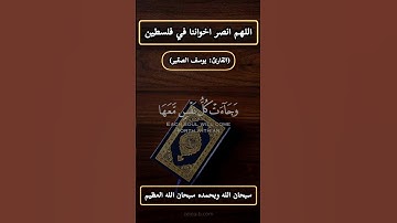 وجاءت سكرة الموت بالحق _ تلاوة عطرة للقارئ يوسف الصقير