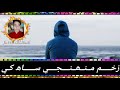 New sad song Usad Manzoor sakhirani WhatsApp status video # by Javed Alkhani Whatsapp Status Video Download Free