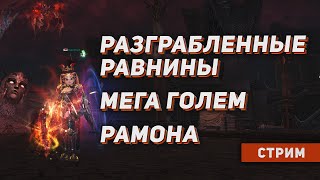 Профессионал с Cadmus (PvE). Закрываем еженедельные инсты и разыгрываем коды. Lineage 2 руофф