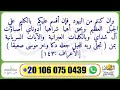 اذا اردت طرد الجن من المكان او تقيد العارض فى الجسد اقراء العزيمه الياقوتيه