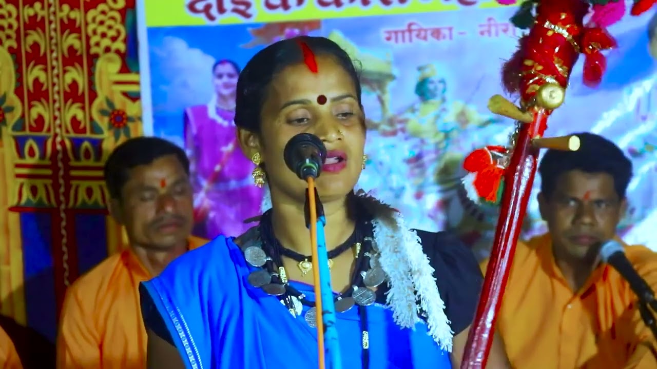 दाई के कोरा महाभारत पंडवानी भाग - 4 गायिका नीरा  नरोतम