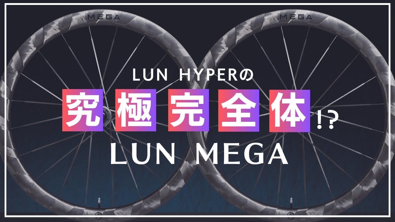 The ultimate form!?] LUN MEGA test drive review! - YouTube