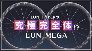 The ultimate form!?] LUN MEGA test drive review! - YouTube