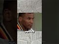 يوم من حياة برايم مايك تايسون 