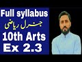 Ex 2 3 Complete Full Syllabus 10th Arts General Maths Naseer Ilyas