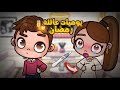 ليلة حامل يوميات عائلة رمضان الحلقة 7  