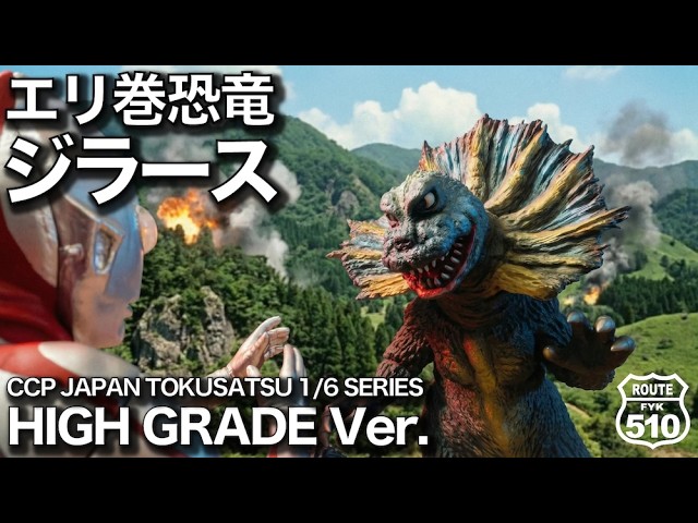 Jirass High Grade Ver. | Just like in the movie! - YouTube