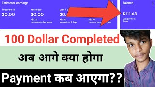 100 Dollar Completed In Adsense | Adsense payment threshold is reached 100 dollar