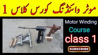 Motor Winding Tools for Beginners | First Class Full Guide Step by Step