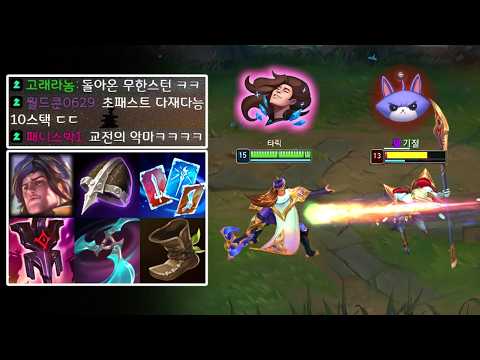 "2800원에 다재다능 완성" 더 빠르고 강력하게 무한스턴이 가능해진 도란의 투구+제국의 명령+나보리 타릭