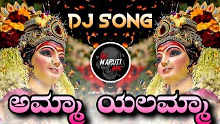 AMMA YALLAMMA DJ SONG REMIX BY DJ MARUTI MPC