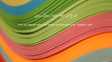 Surah Adh-Dhariyat 51  Complete - by Mishari Al-Baghli سورة الذاريات 51 كاملة  بصوت مشاري البغل