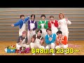【公式】超特急の撮れ高足りてますか?#239