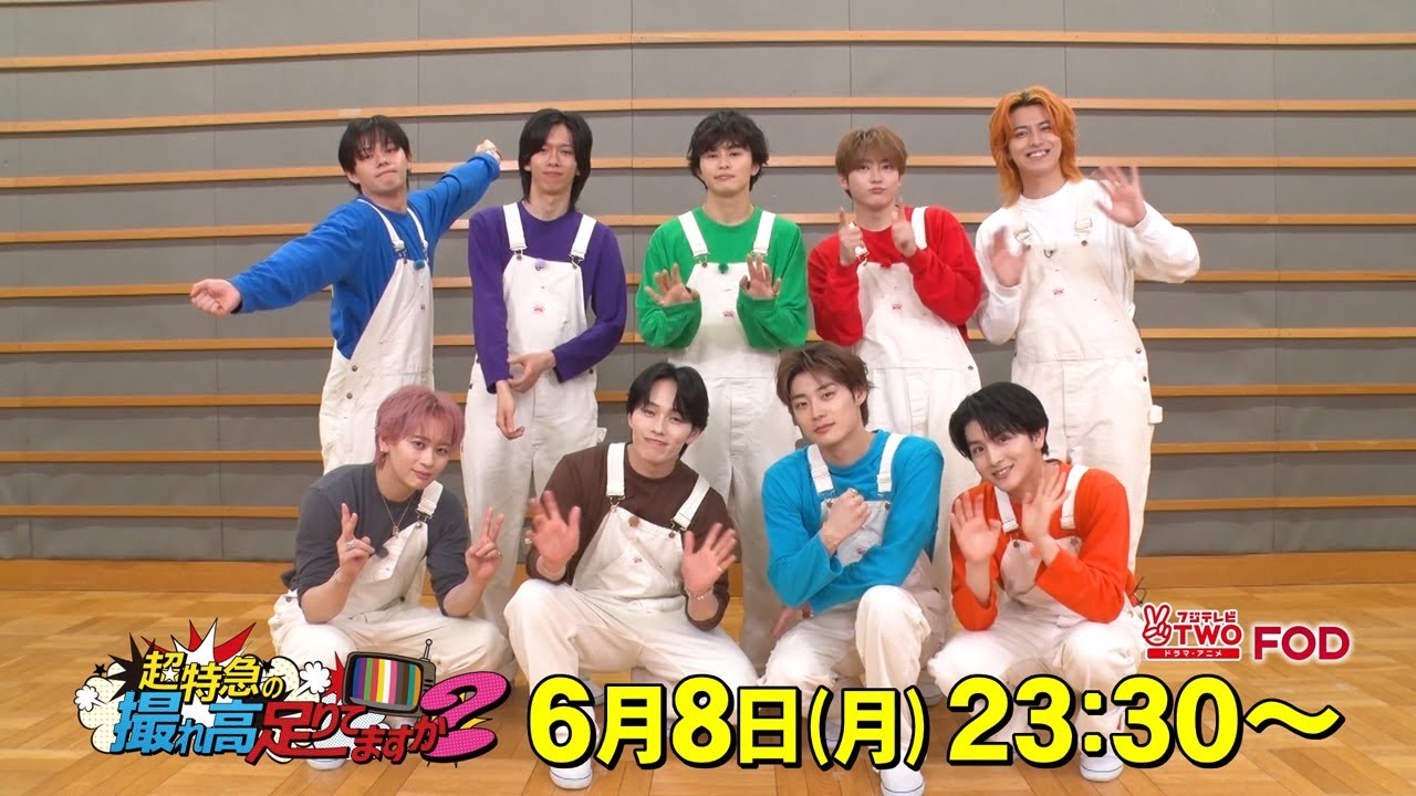 【公式】超特急の撮れ高足りてますか?#239