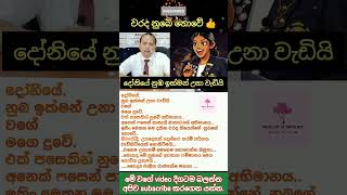       akd npp jvp shortfeed news shorts