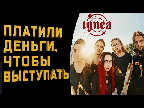 IGNEA interview (ENG SUBS!) | European tours, oriental metal and doners