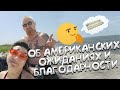 ПОССОРИЛСЯ С ДРУГОМ ИЗ-ЗА ДЕНЕГ В АМЕРИКЕ🗽ПРОУЧИЛ