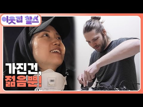 [독일 : 매티] (3/3) [이웃집 찰스] | KBS 250325 방송