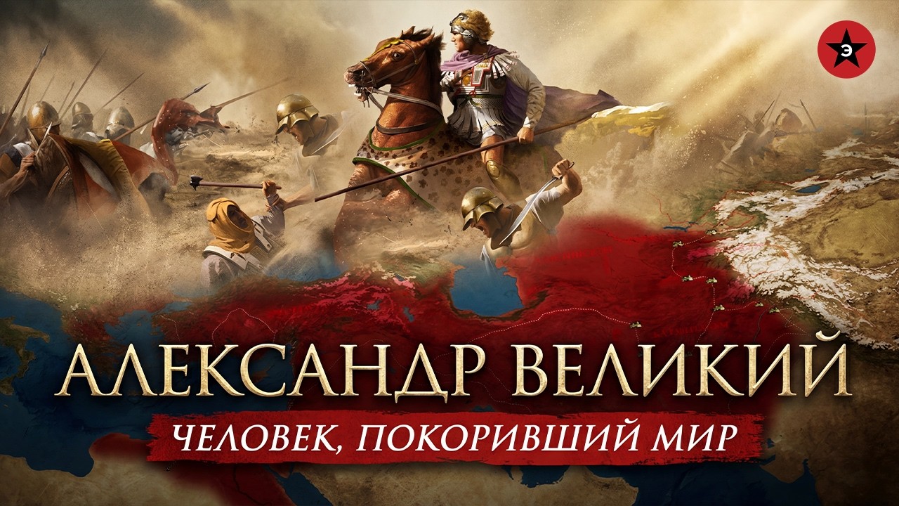 God of War. The Complete History of Alexander the Great's Campaigns