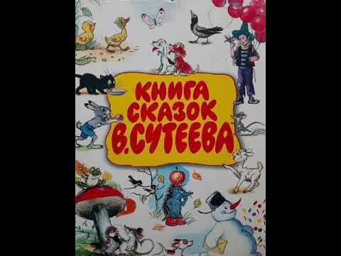 Сутеев про бегемота который боялся прививок. Книжка я бегемотик. Страшилки ворлд бегемот кот. Книга ворлд бегемот. Книжка я бегемотик.