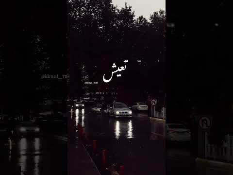 متلخبط و بتتخبط اغنية غمض عينيك كاريوكي حالات واتس كلمات