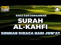 SURAH AL-KAHFI HARI JUMAT BERKAH | Murottal Al-Quran yang sangat Merdu Surah Al Kahfi