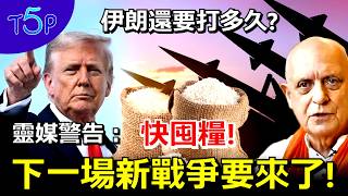 Stock up on food! Parker's latest prophecy reveals: The Iran war will end in at least X years! Gl...