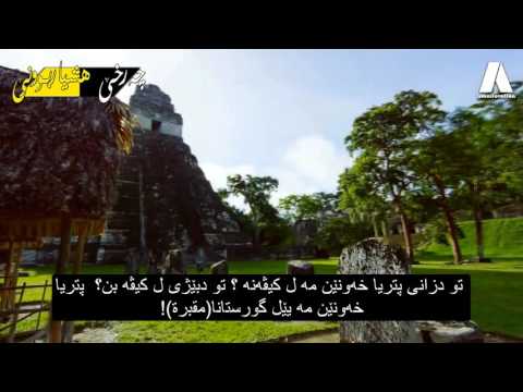 ئیبراهیم فەقی خەونا تە چیە 