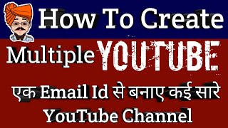 How to create multiple Youtube channel in hindi | एक  Gmail ID से दो YouTube चैनल कैसे बनाये 2020 मे