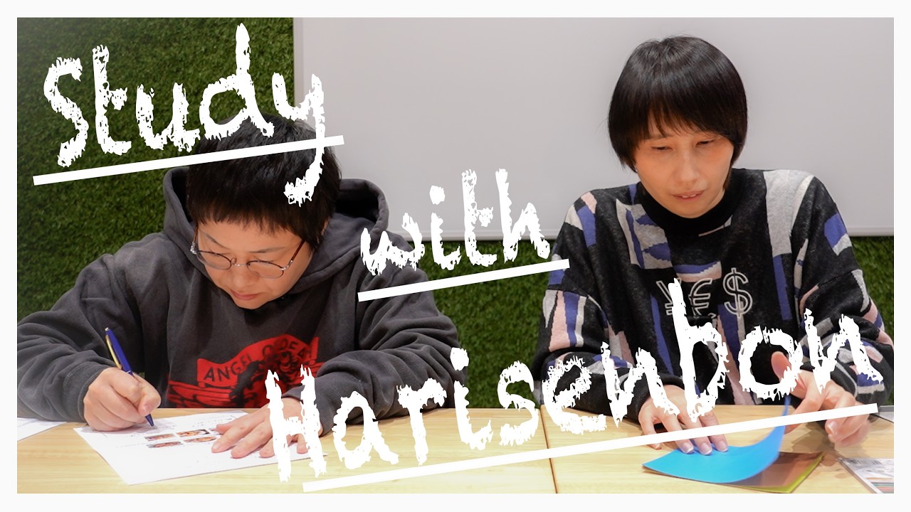 ハリセンボンと一緒に勉強会しよ〜？【作業用】