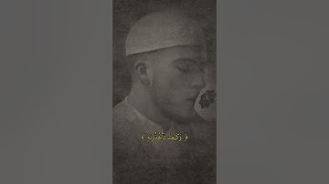 تلاوة من سورة النساء برواية خلف عن حمزة للقارئ الهولندي انور اكاشار