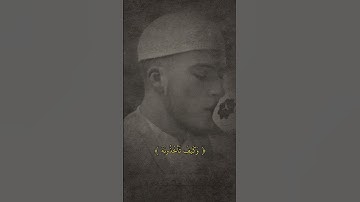 تلاوة من سورة النساء برواية خلف عن حمزة للقارئ الهولندي انور اكاشار