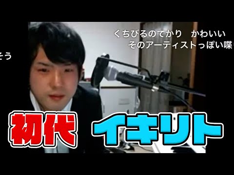 初代「イキリト」弾き語り【2018/02/03】
