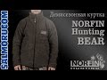 куртки демисезонные Norfin Hunting Bear