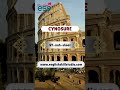 How to Pronounce "Cynosure" Correctly | English Pronunciation Guide