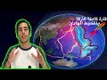 اكتشاف القارة 8 المفقودة قارة زيلانديا 2018 Discover a new continent Zealandia