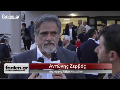 fonien.gr - Εγκαίνια μονάδας φροντίδα ηλικιωμένων Νεάπολη - Ζερβός (27-5-2017)