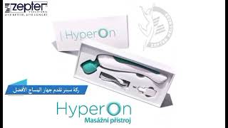 شرح - جهاز التدليك HYPERON