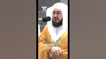 قبس من فجرية (مقطع الصلاة كاملة في أوّل تعليق)| الشيخ: بندر بليلة #عبق#التلاوات #الحرم_المكي