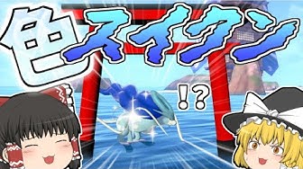 ポケモン色違い Youtube