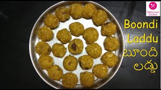Boondi Ladoo | బూంది లడ్డు | aha emi ruchi | ShivaRatri Special | how to make bondi ka ladoo